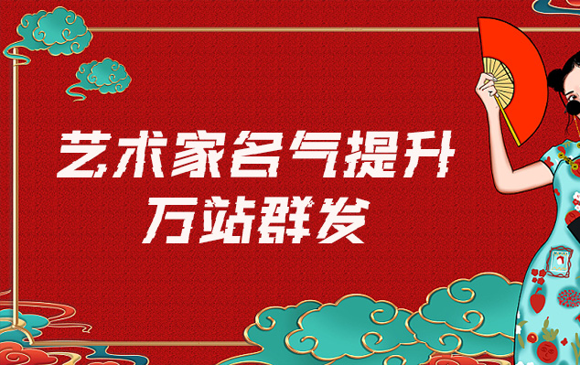 克拉玛依-哪些网站为艺术家提供了最佳的销售和推广机会？